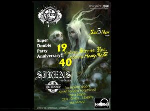 Sirens records party anniversary