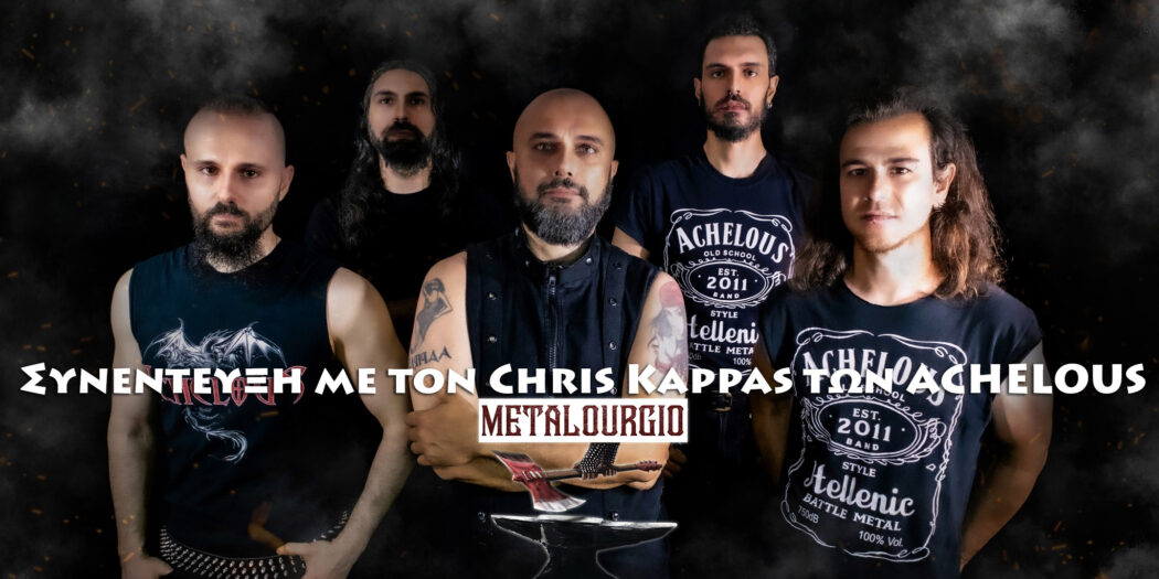 Interview with Chrish Kappas of Achelous